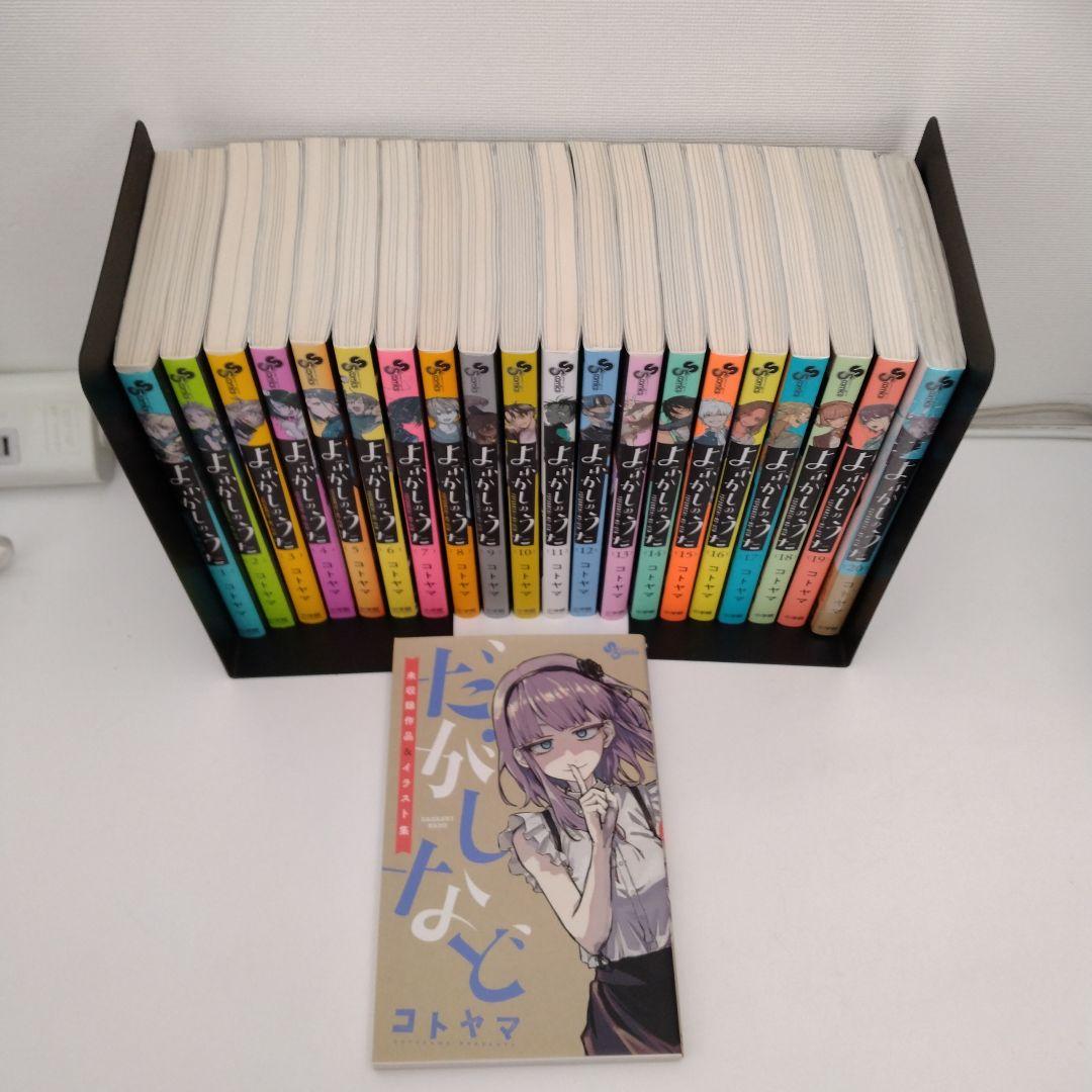 【1冊新品★イラスト集付き】よふかしのうた★1-20巻★全巻セット★完結