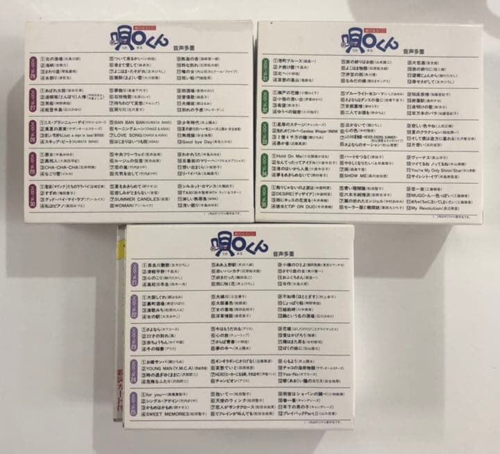 唄マルくん　未開封品　3ボックスセット