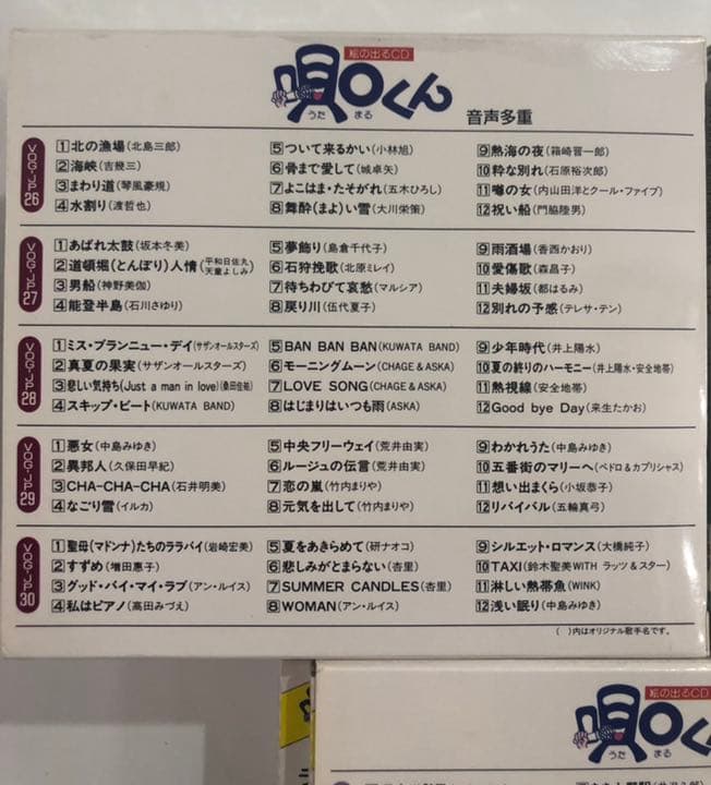 唄マルくん　未開封品　3ボックスセット