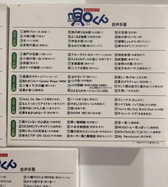 唄マルくん　未開封品　3ボックスセット