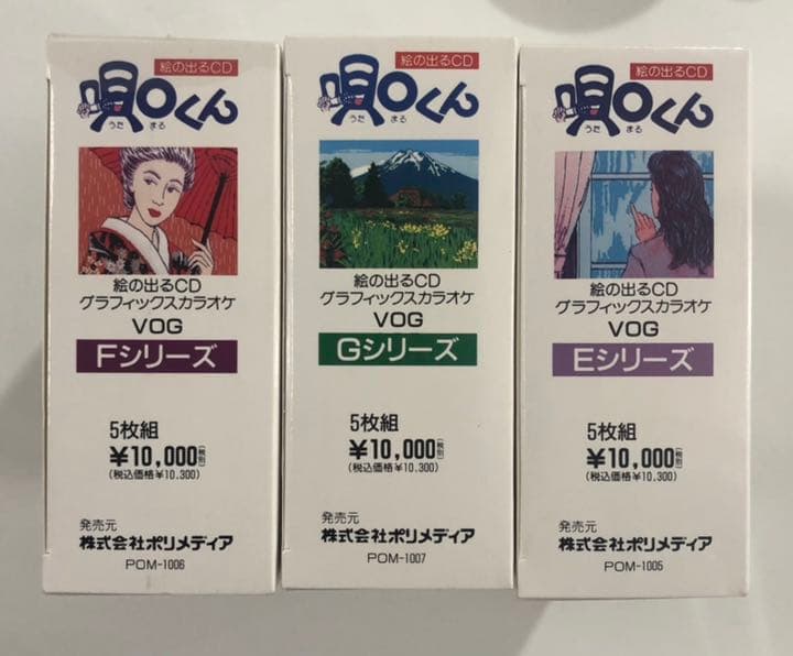 唄マルくん　未開封品　3ボックスセット