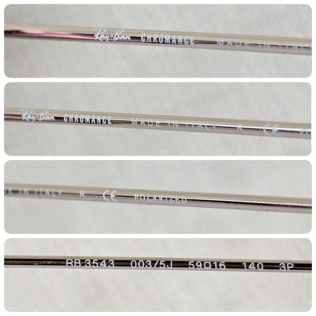 レイバン サングラス クロマンス RB3543♦タイガーウッズ様♦