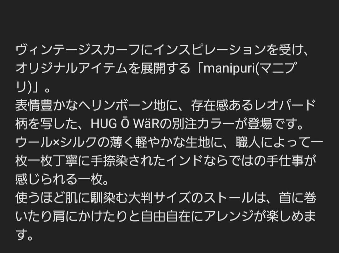 ゆ*ぺ様 ハグオーワーレオパードpt.ストール