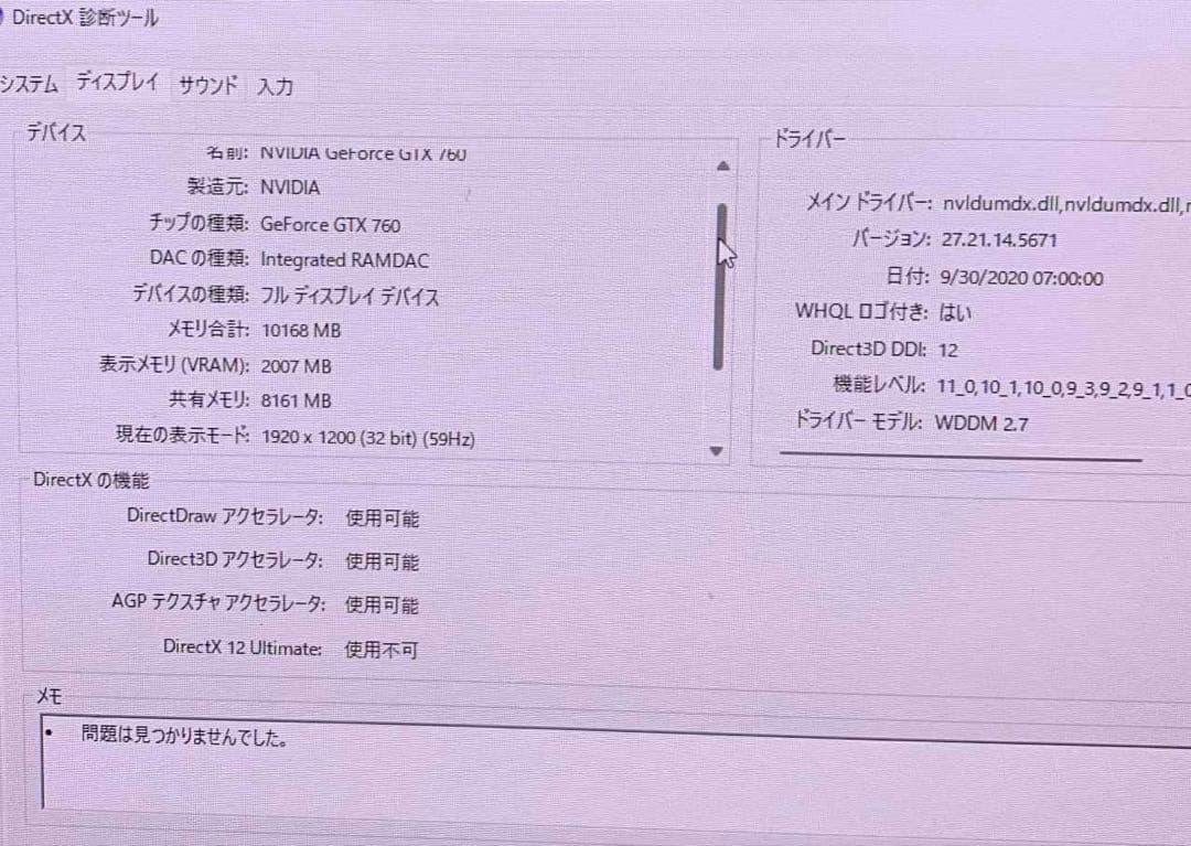 Windowsデスクトップ Dell XPS 8900 i7-6700K 16GB 256 GTX760