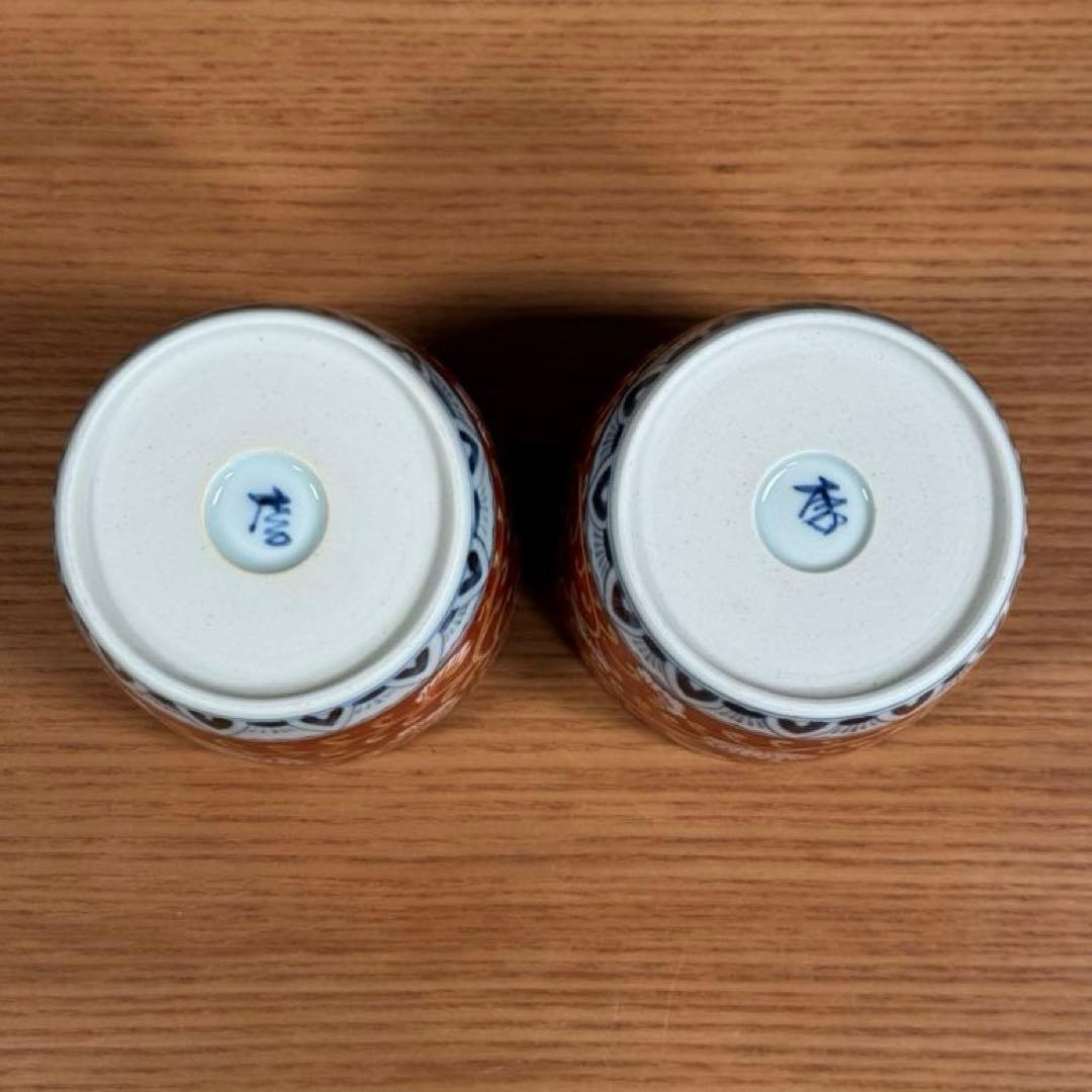 有田焼 李荘窯 染錦赤濃金彩唐草 蕎麦猪口 2個セット☆