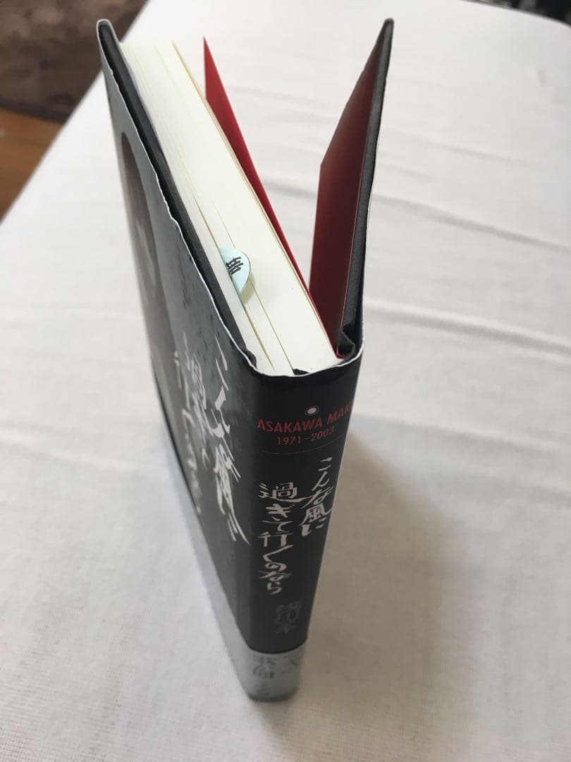 【直筆サイン入り】浅川マキ こんな風に過ぎて行くのなら