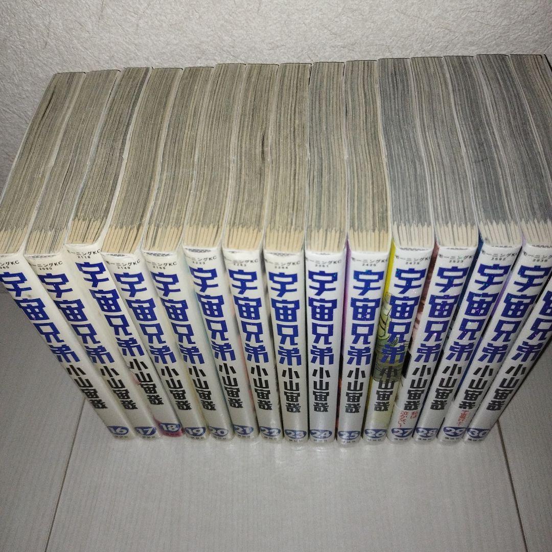 宇宙兄弟【1〜30巻セット】