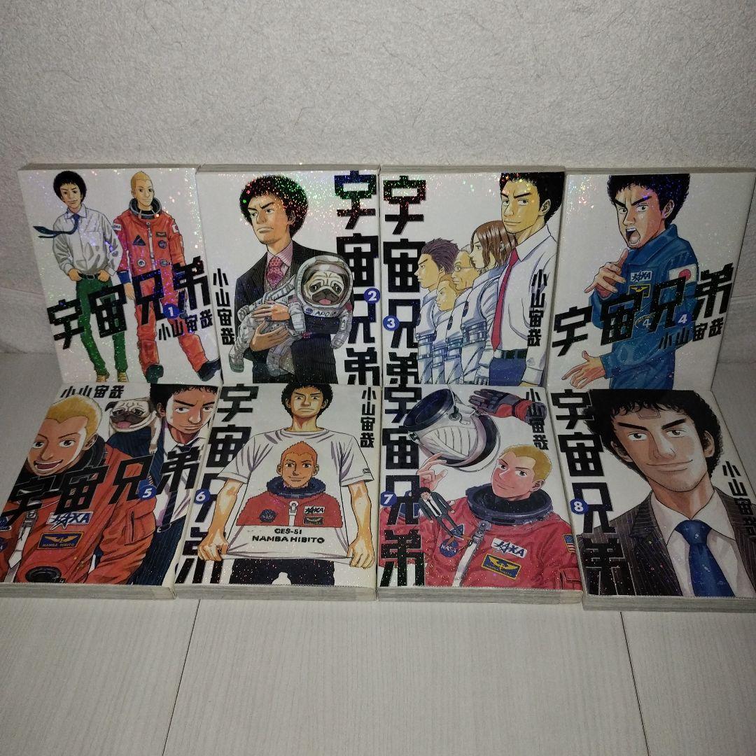 宇宙兄弟【1〜30巻セット】