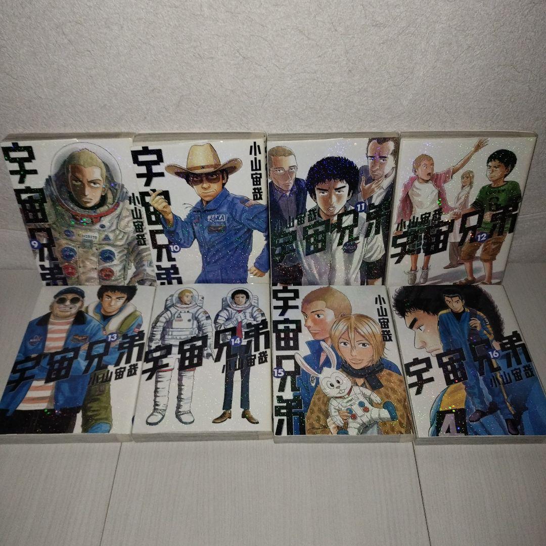 宇宙兄弟【1〜30巻セット】