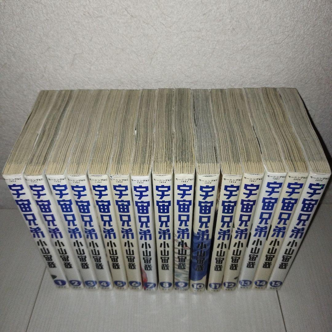 宇宙兄弟【1〜30巻セット】