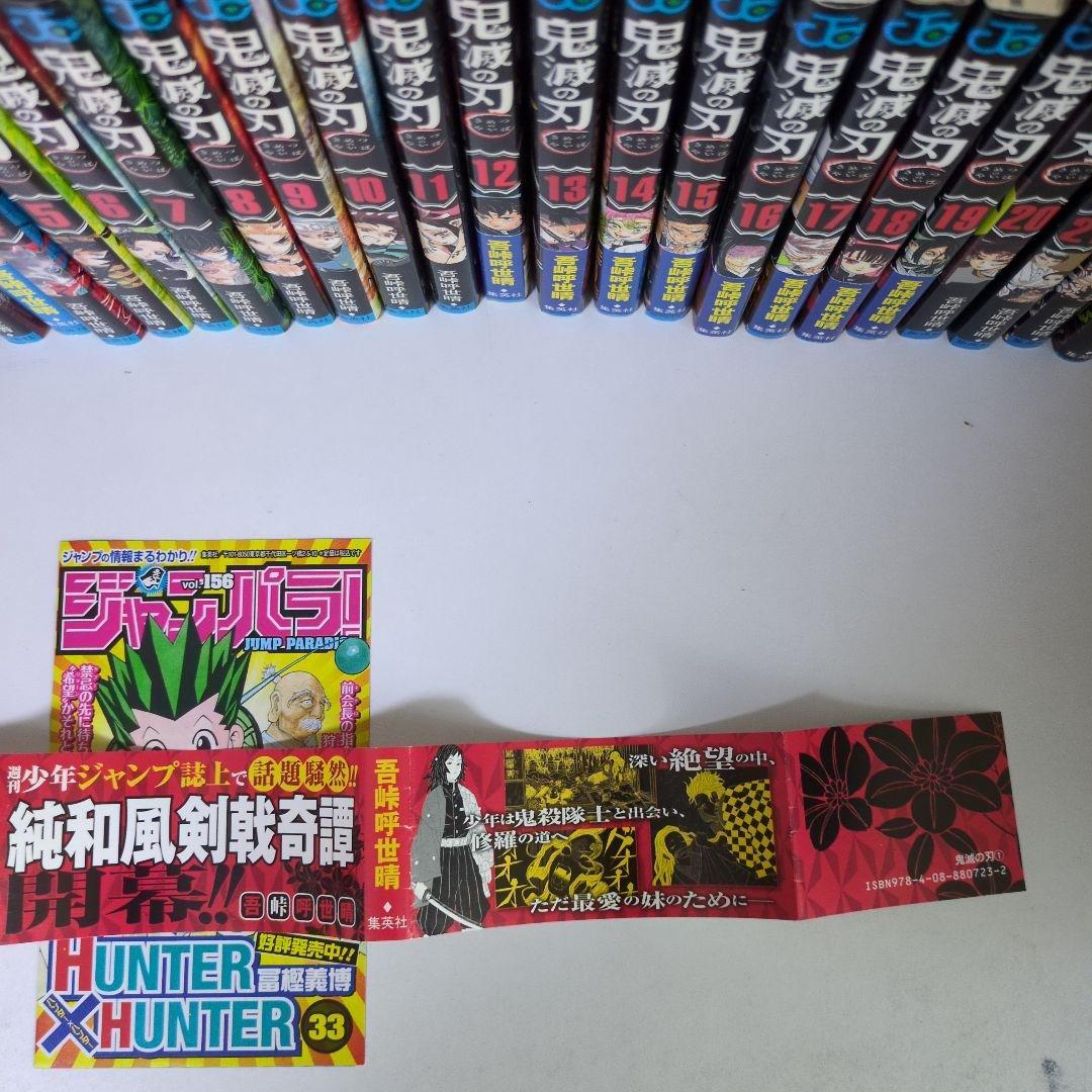 【全巻初版帯チラシ多数】鬼滅の刃 1巻 ~23巻＋関連書籍3冊 セット