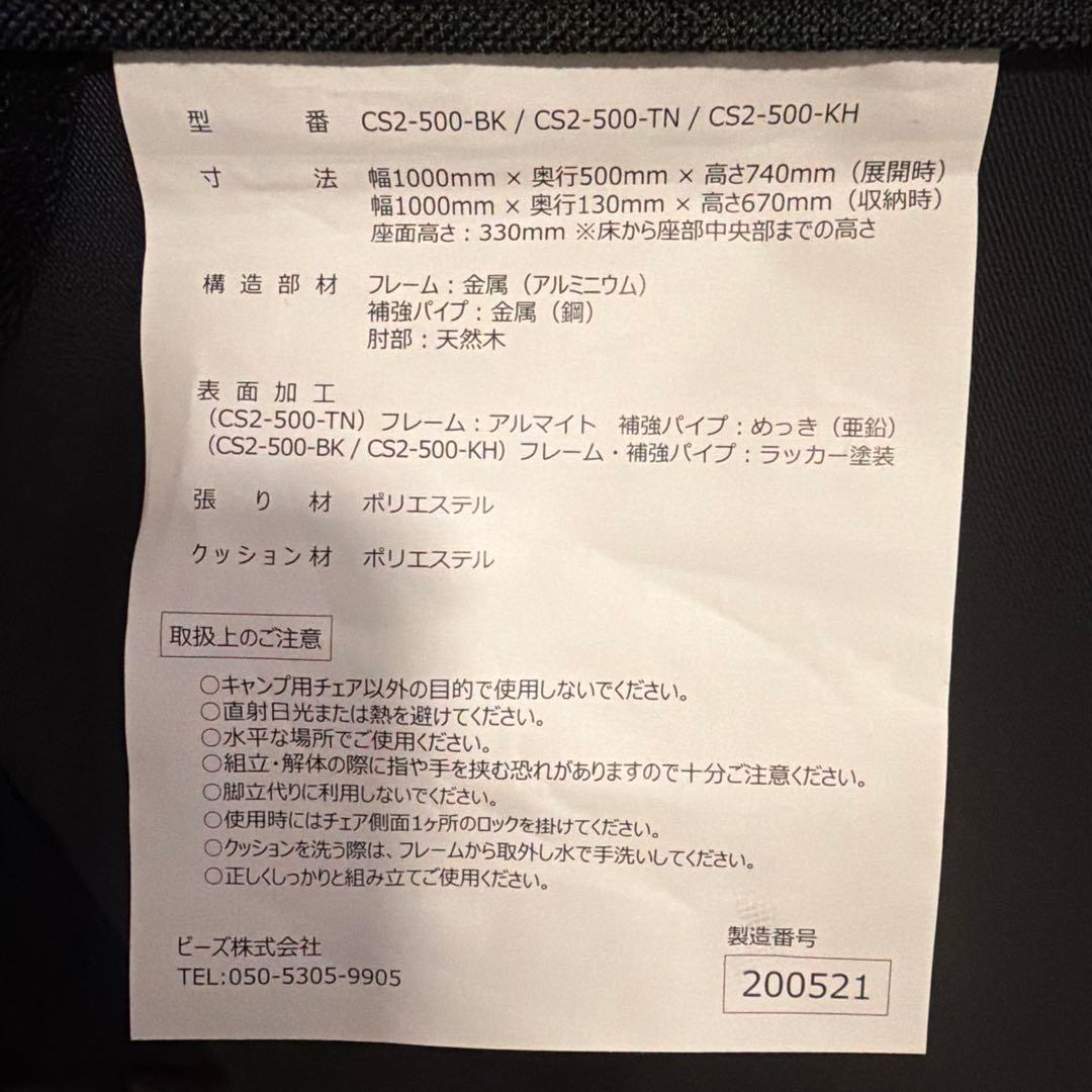 【no様お引取り】DOD グッドラックソファ CS2-500