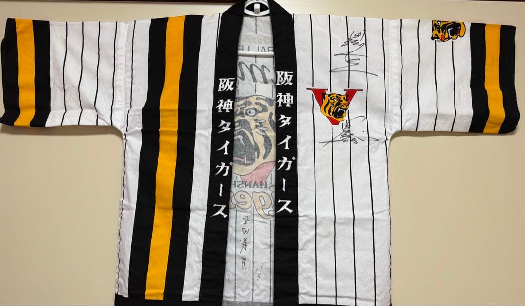 阪神タイガース 法被 【直筆サイン多数】