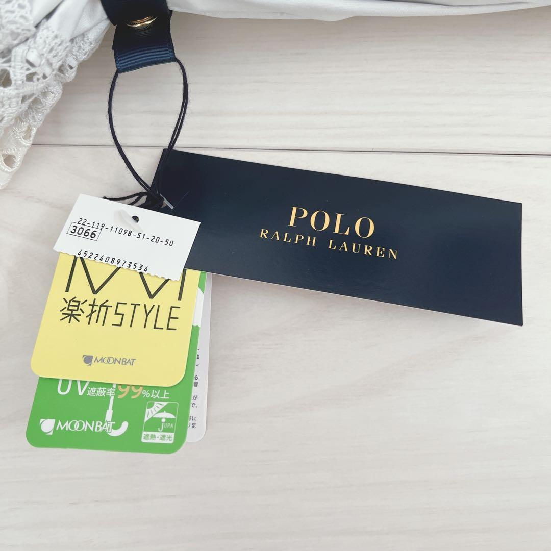 ポロ ラルフローレン　折りたたみ傘　〈オフホワイト〉