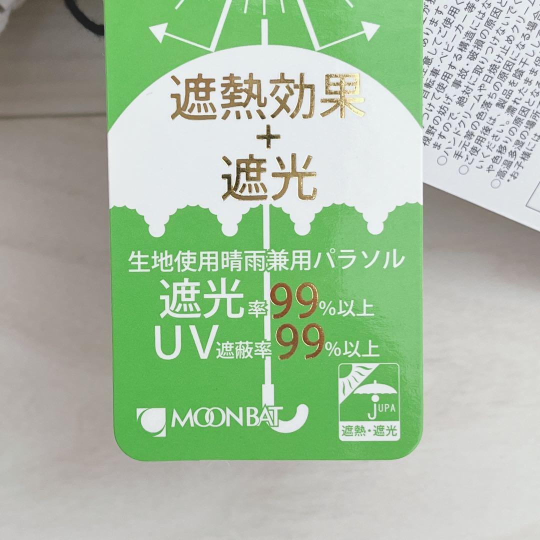 ポロ ラルフローレン　折りたたみ傘　〈オフホワイト〉