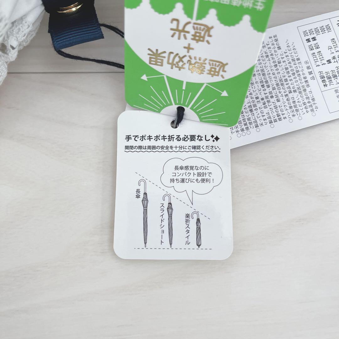 ポロ ラルフローレン　折りたたみ傘　〈オフホワイト〉