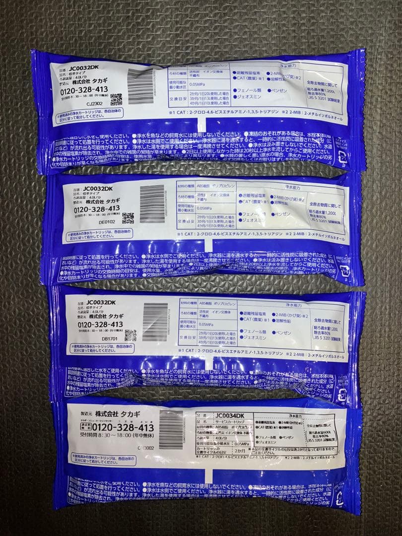浄水器カートリッジ JC0032DK JC0034DKセット