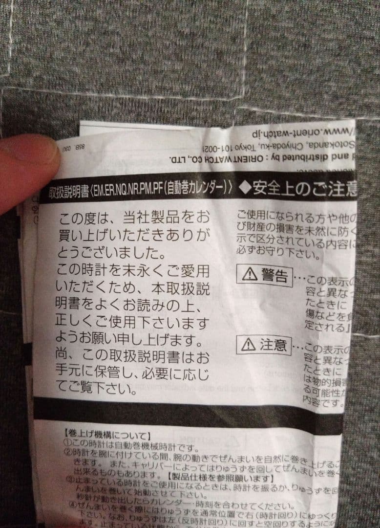 オリエント　スリースター　 60周年記念モデル　ロックスター