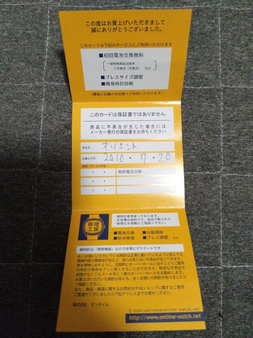 オリエント　スリースター　 60周年記念モデル　ロックスター