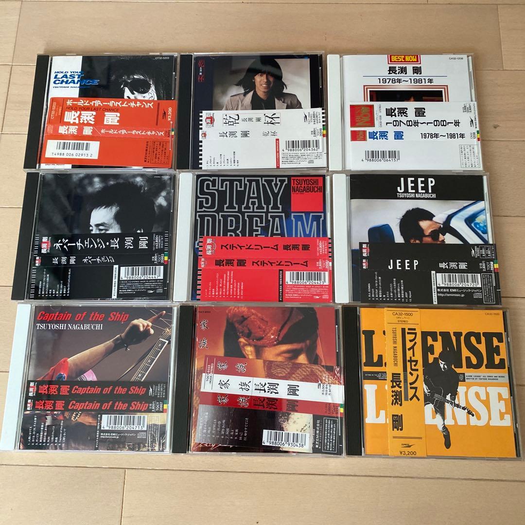 長渕剛 CDコレクションセット販売