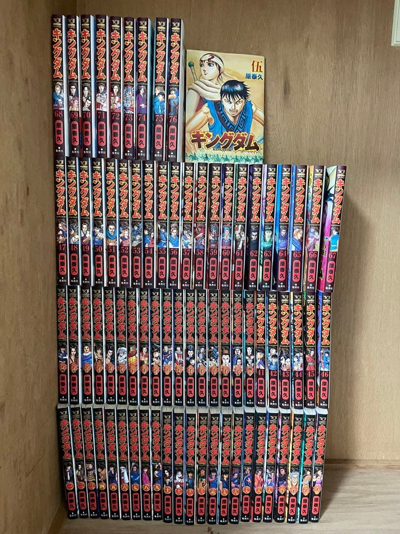 キングダム全巻セット【おまけ付き】