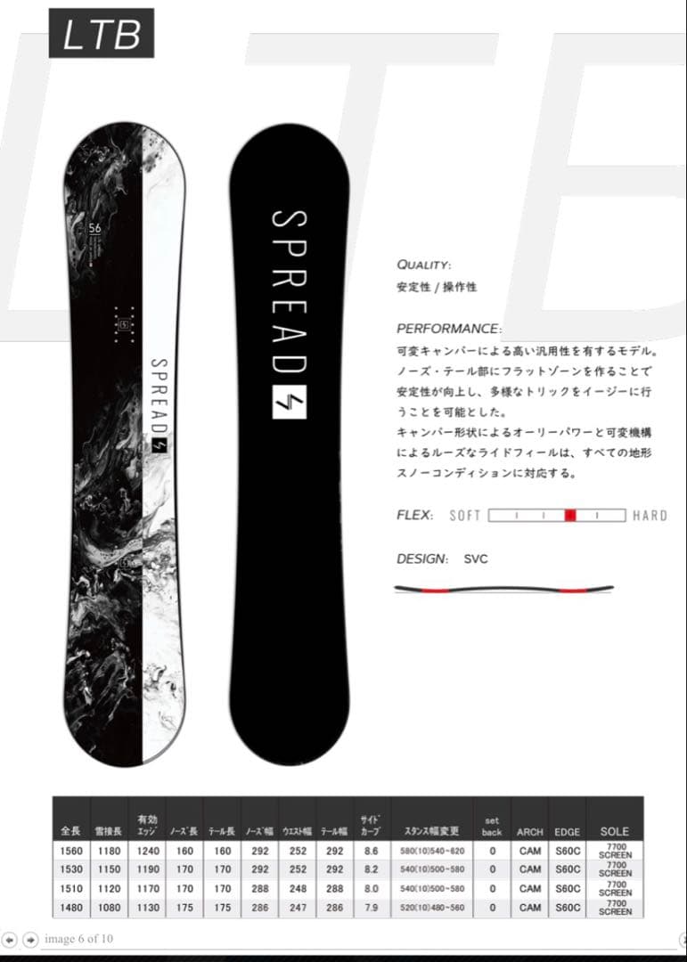 SPREAD スノーボード LTB 151cm