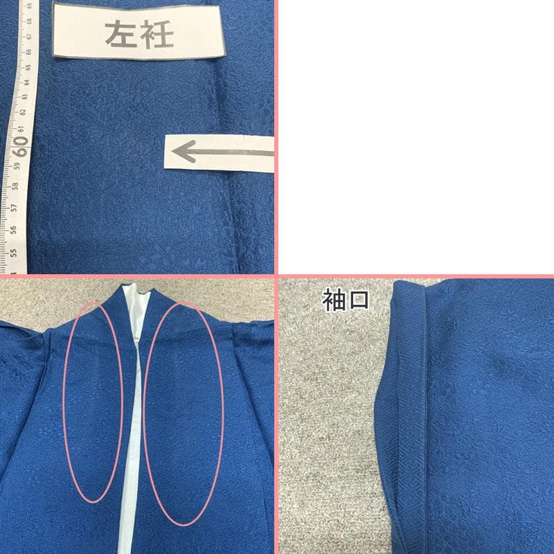 511z9〇きものやまと 色無地振袖 身幅広め 地紋 青〇美品 成人式 結婚式