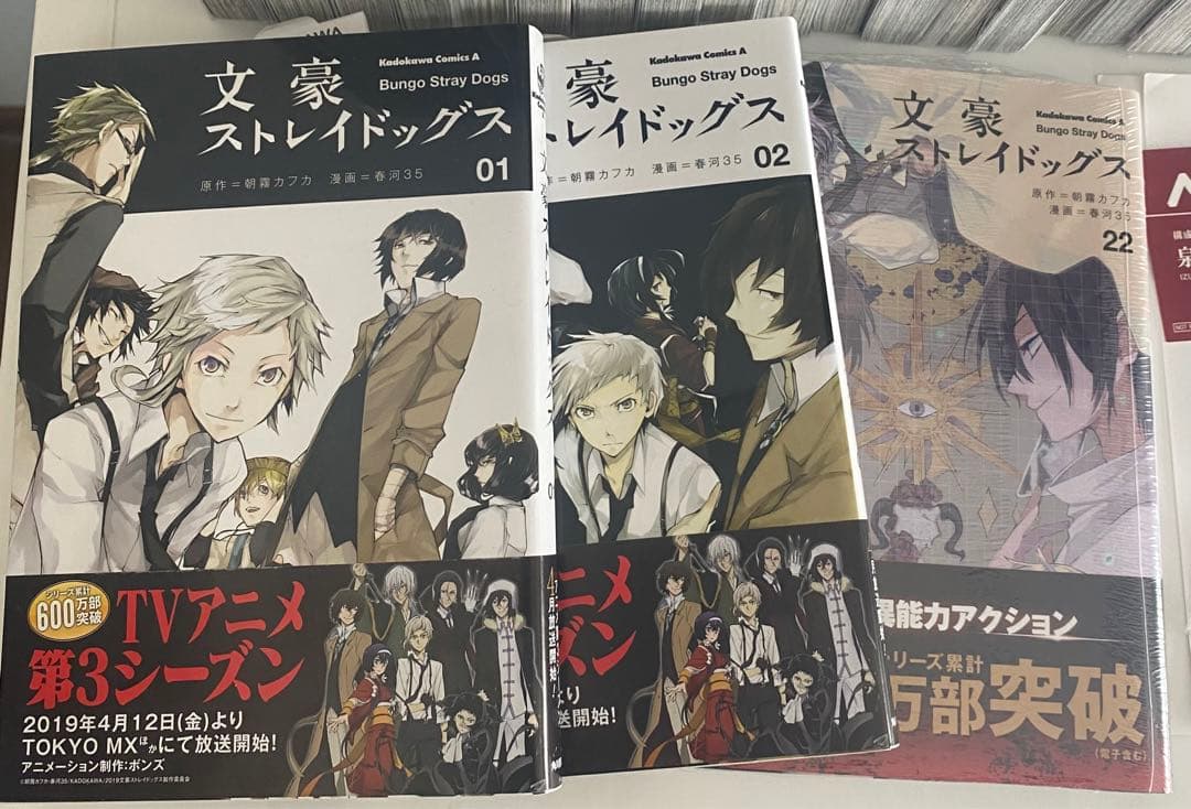 文豪ストレイドッグス 全巻 初版多数！ 関連本、グッズ付き！！