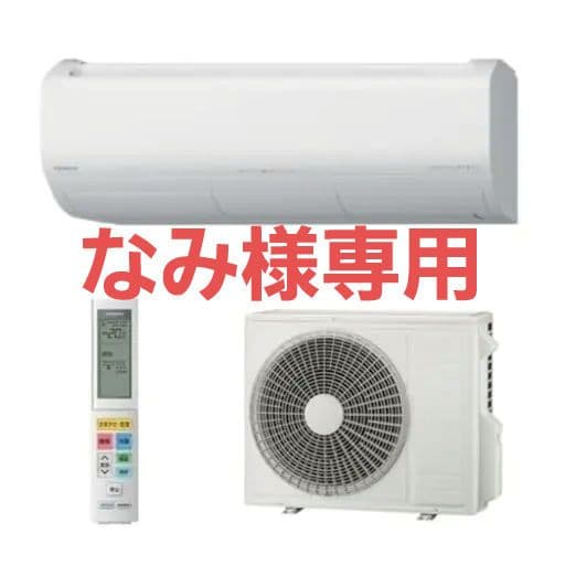 日立ルームエアコン 白くまくん20畳 RAS-X63M2BKエアコン本体 室外機