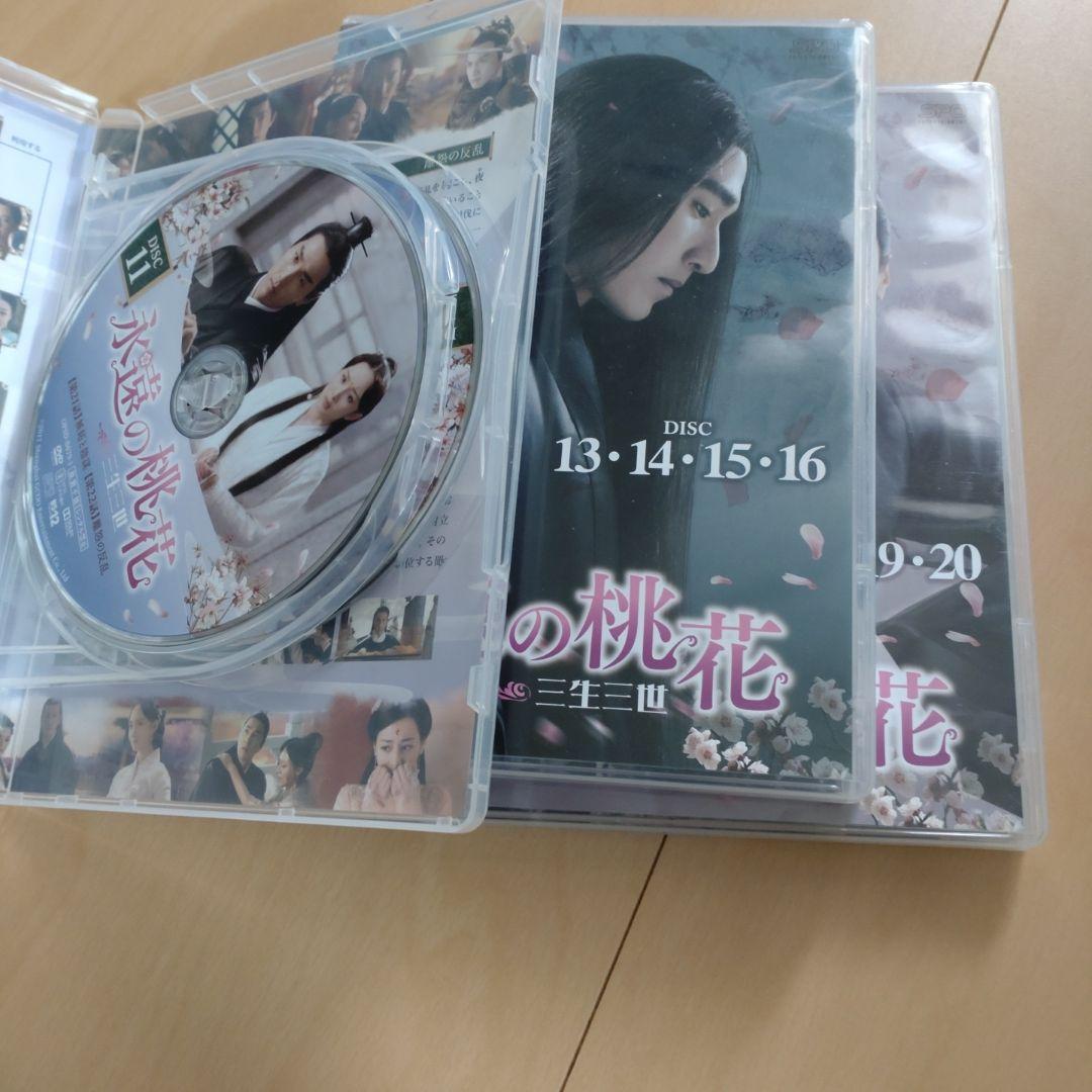 永遠の桃花～三生三世～ DVD-BOX1・2・3セット〈29枚組〉