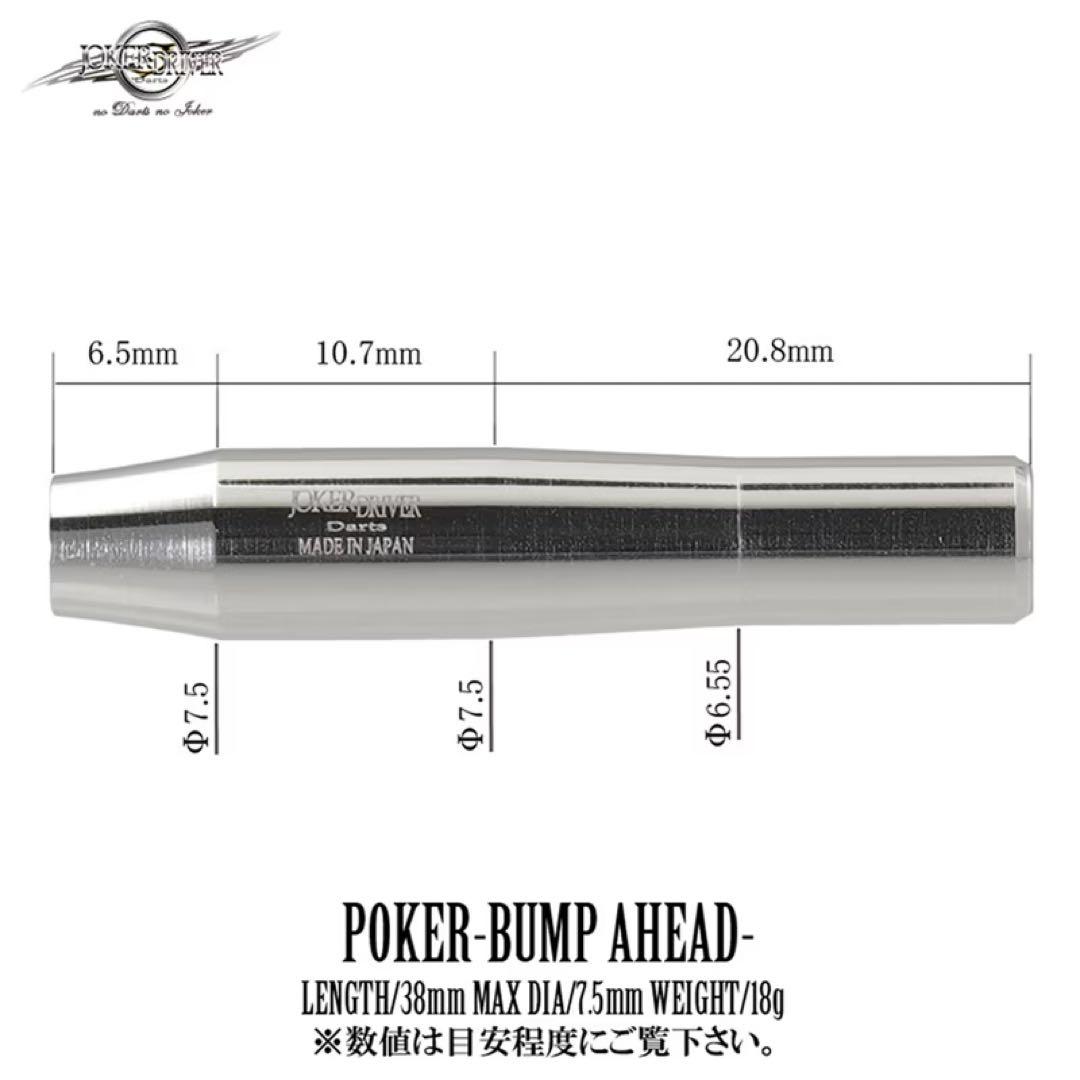JOKERD(ジョーカードライバー)POKER BUMP AHEAD
