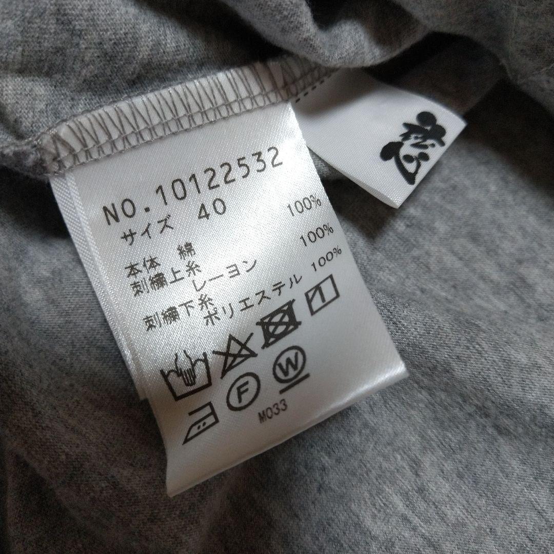 美品　慈雨　刺繍　長袖　カットソー　グレー　センソユニコ