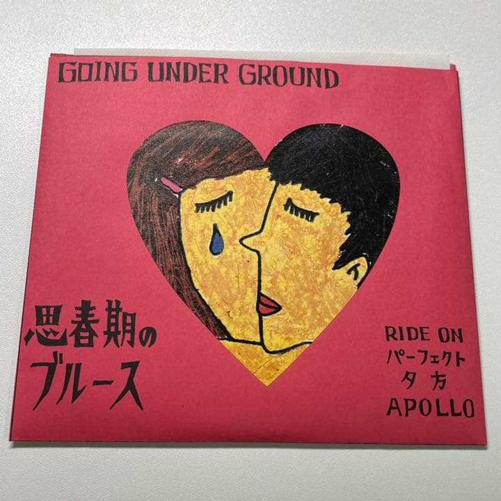 【シリアルNo.入】GOING UNDER GROUND / 思春期のブルース