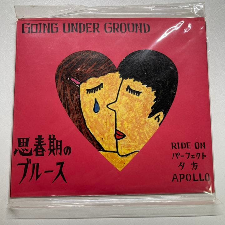 【シリアルNo.入】GOING UNDER GROUND / 思春期のブルース