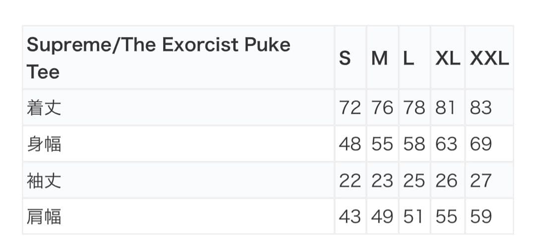 トップス Supreme The Exorcist Puke Tee