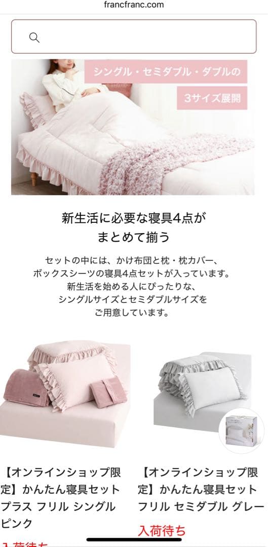 【ご希望価格コメントしてください】かんたん寝具セット フリル セミダブル グレー