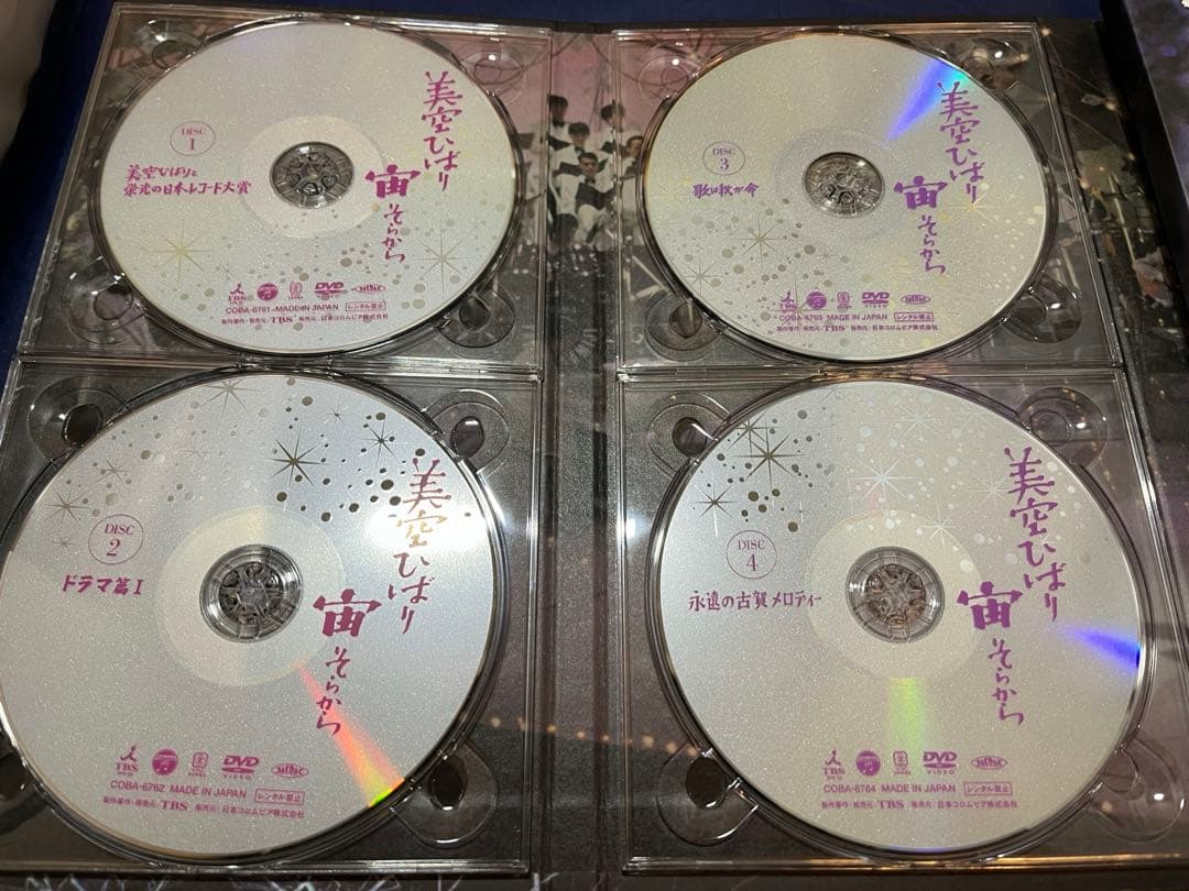 美空ひばり / 宙(そらから)