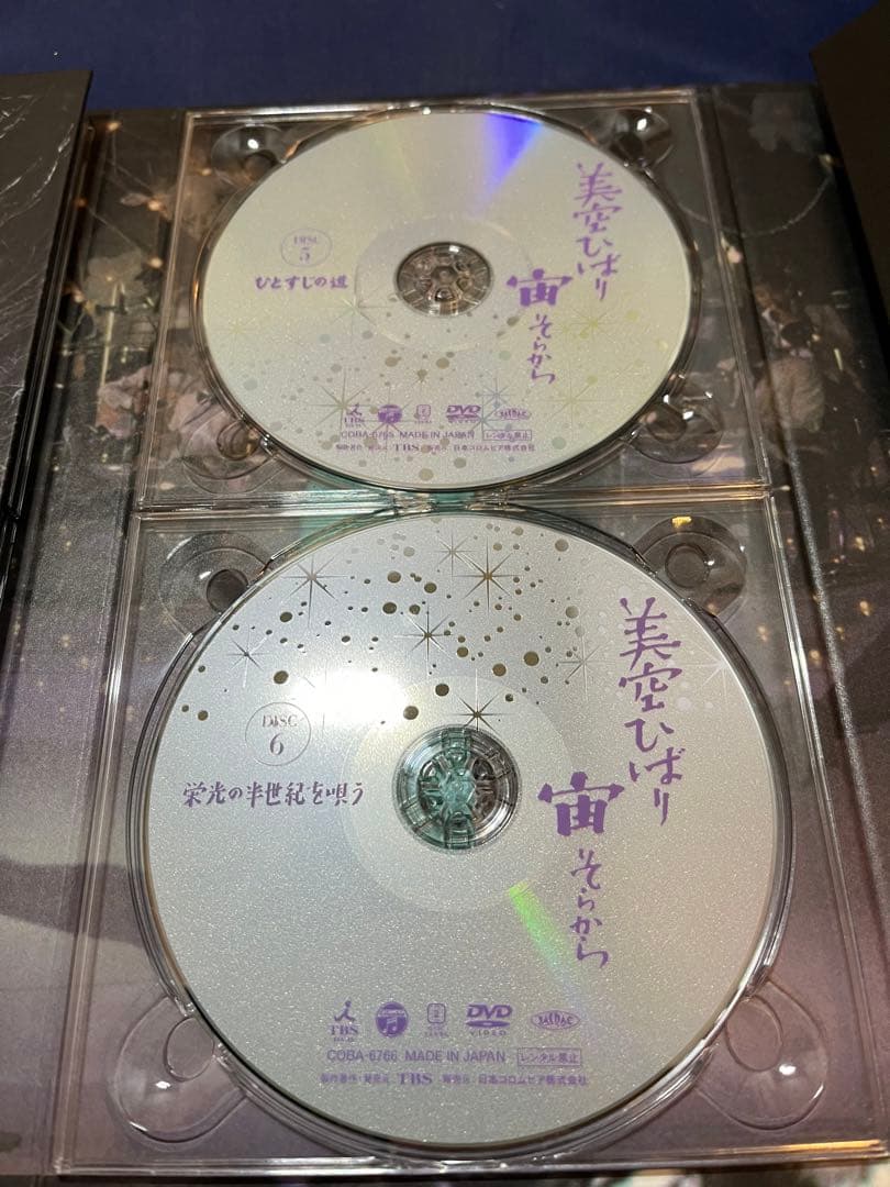 美空ひばり / 宙(そらから)