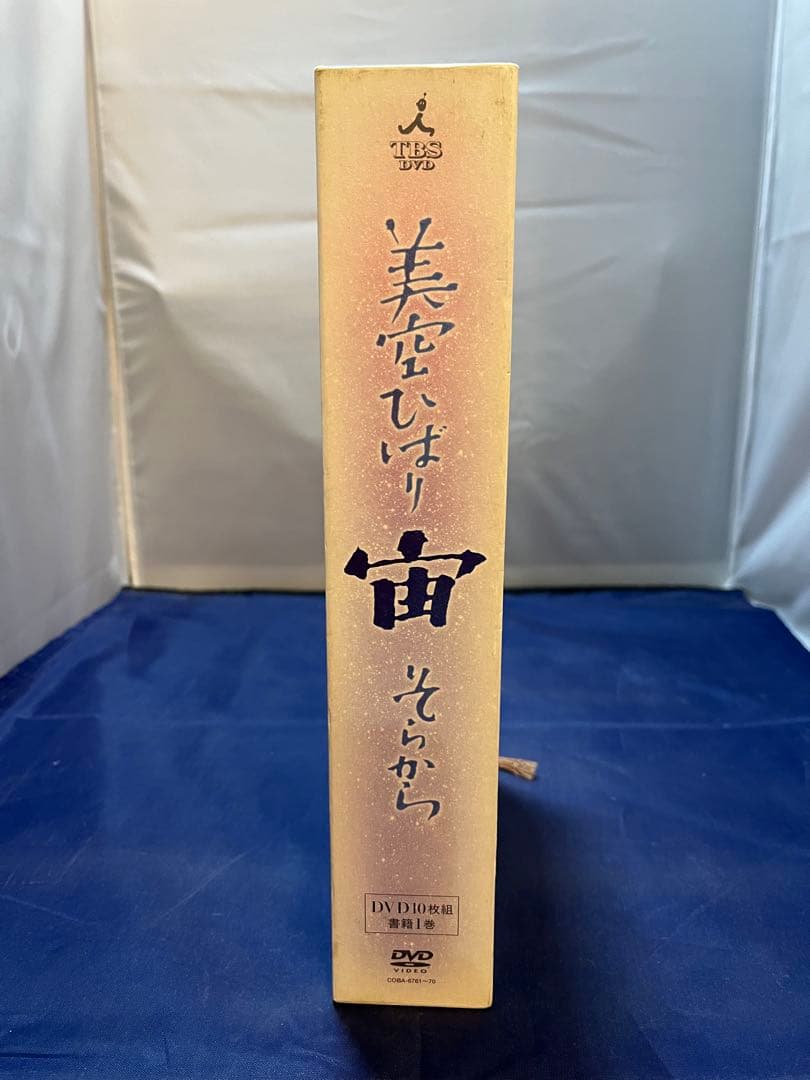 美空ひばり / 宙(そらから)