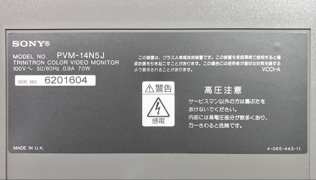 美品動作品 SONY PVM-14N5J 14インチブラウン管モニター 廃盤レア