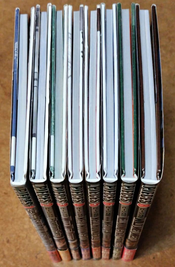 PIECES 1～8 士郎正宗