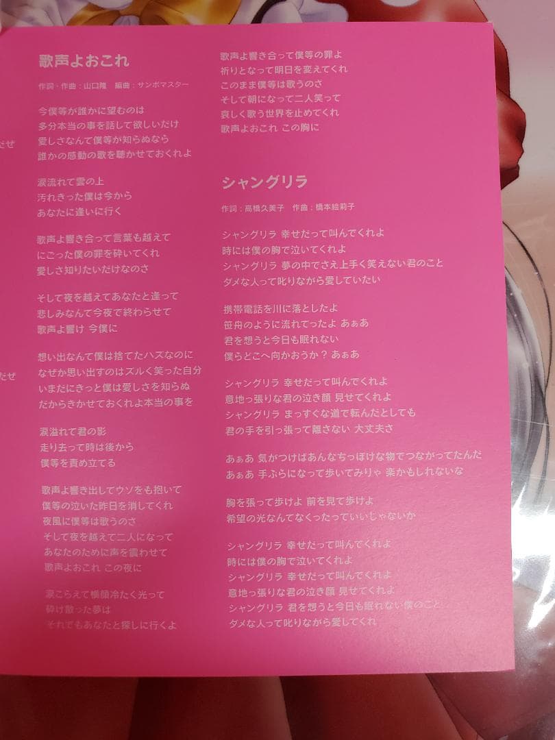 働きマン　オリジナル・サウンドトラック