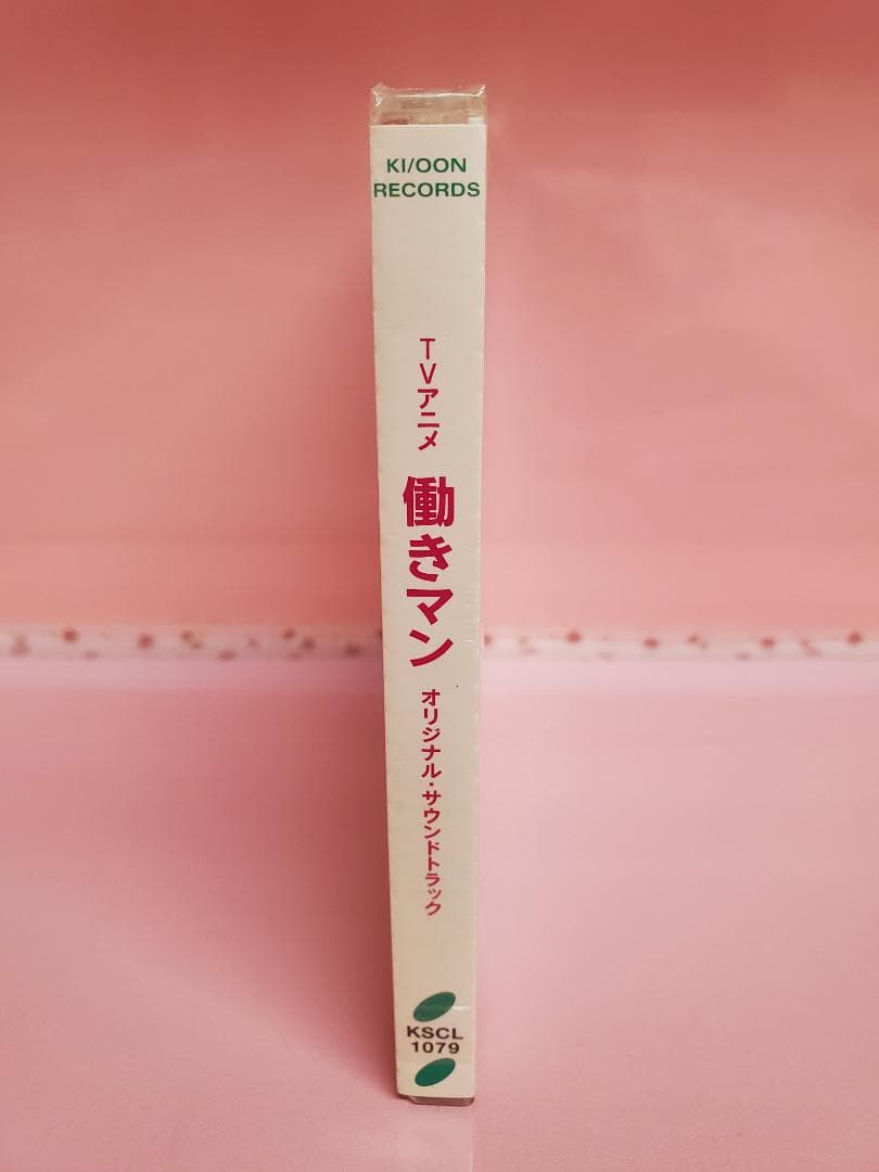 働きマン　オリジナル・サウンドトラック