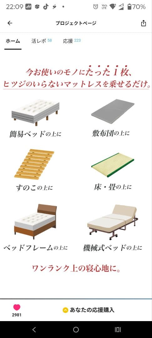 中古ひつじのいらないマットレス　セミダブル