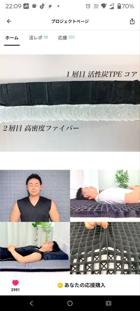 中古ひつじのいらないマットレス　セミダブル