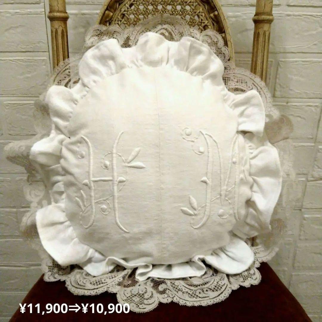 ※〜9/21限定価格※フランスアンティーク　イニシャル刺繍　レース　クッション