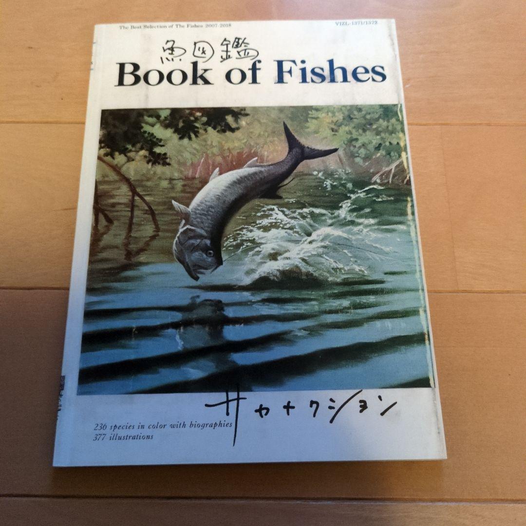 サカナクション 魚図鑑 初回生産限定盤 【2CD+blu-ray】