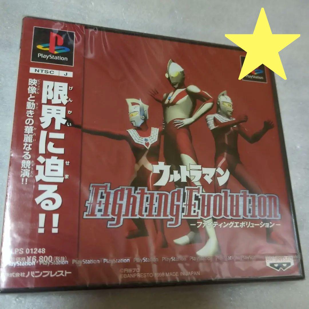 PS　ウルトラマン ファイティングエボリューション　新品・未開封