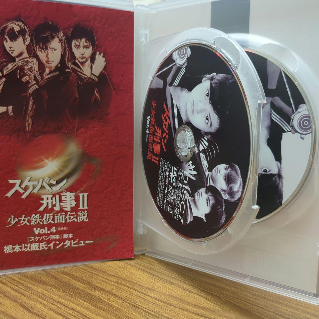 スケバン刑事II 全4巻セット