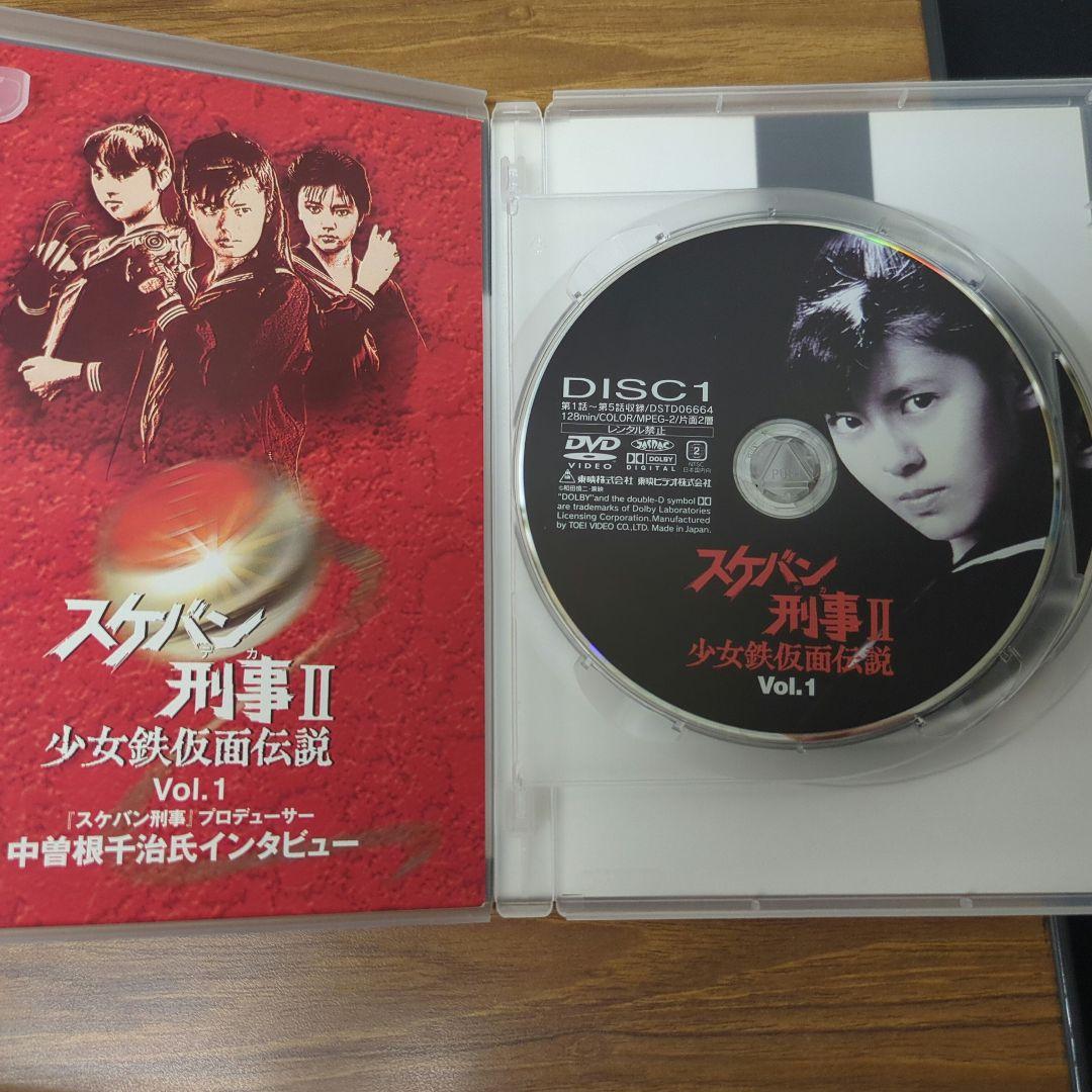 スケバン刑事II 全4巻セット